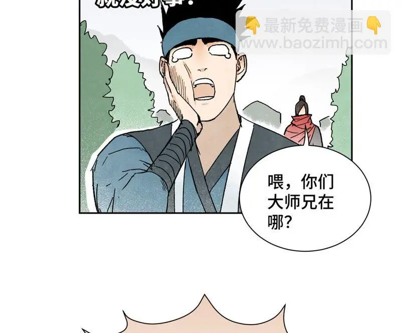 第23话 小铁匠与毒蛇 第45页