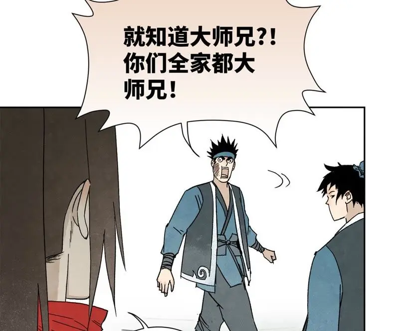 第23话 小铁匠与毒蛇 第46页