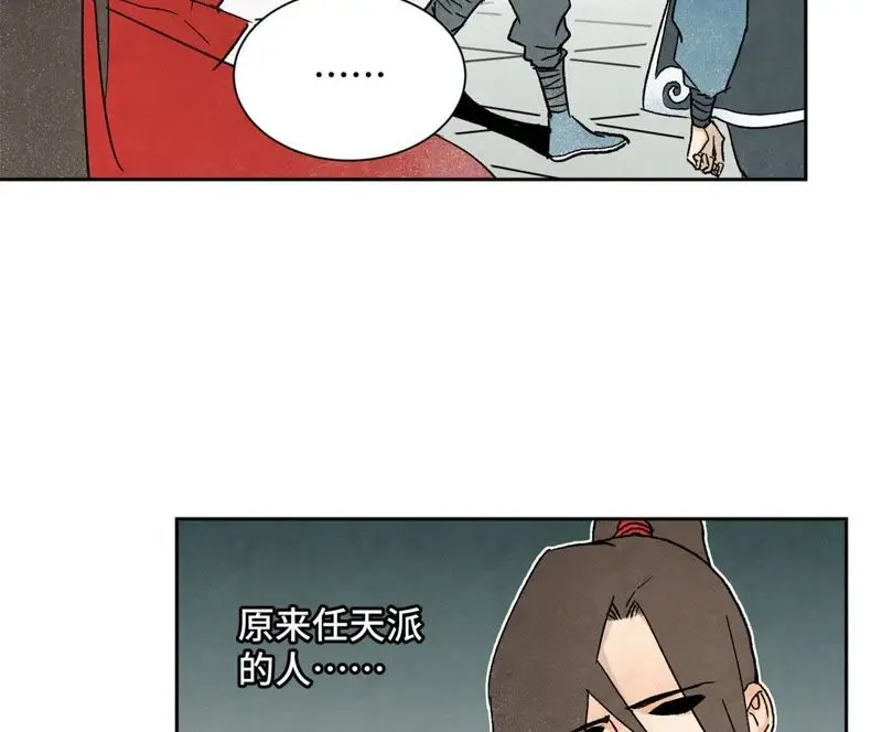第23话 小铁匠与毒蛇 第47页