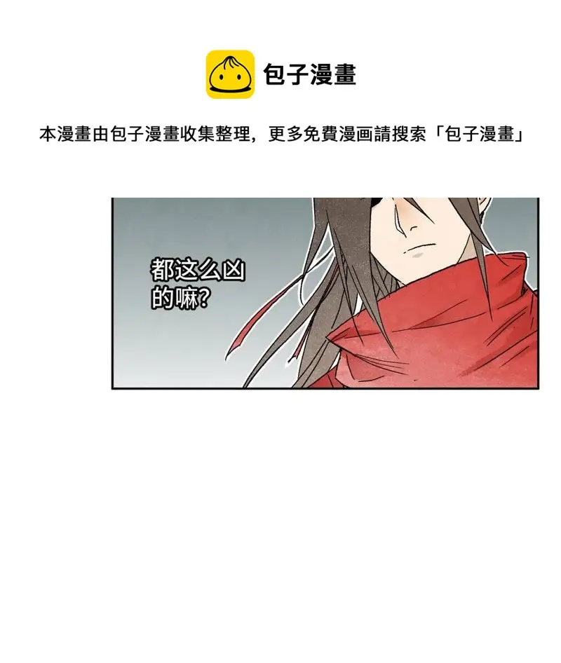 第23话 小铁匠与毒蛇 第48页