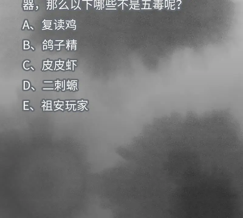第23话 小铁匠与毒蛇 第51页