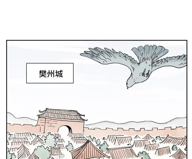 第24话 大师兄与武林文化节 第2页