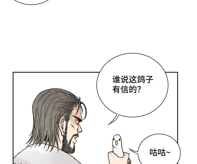 第24话 大师兄与武林文化节 第7页