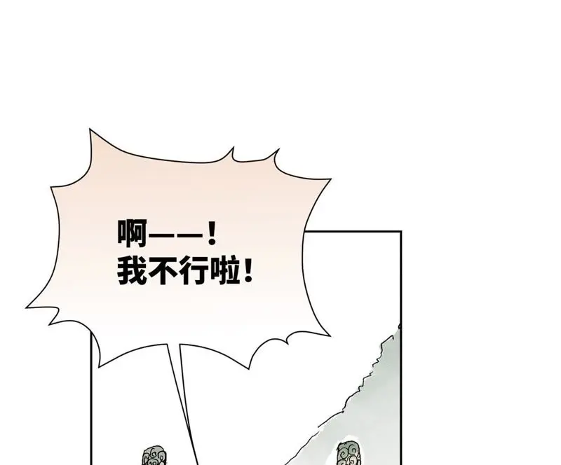 第24话 大师兄与武林文化节 第24页