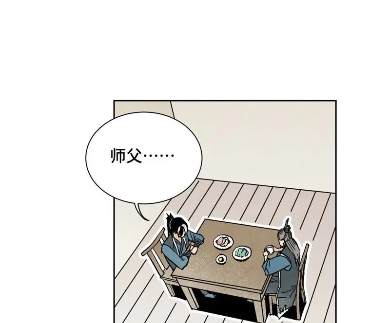 第24话 大师兄与武林文化节 第31页