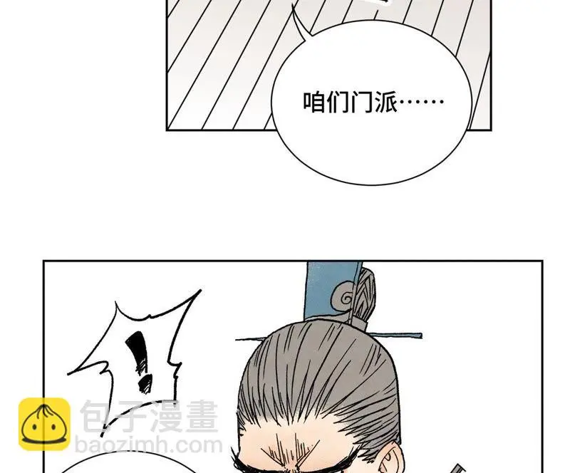 第24话 大师兄与武林文化节 第32页