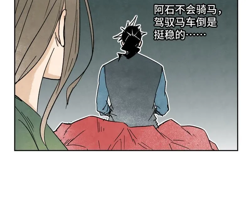 第25话 大师兄出远门 第7页