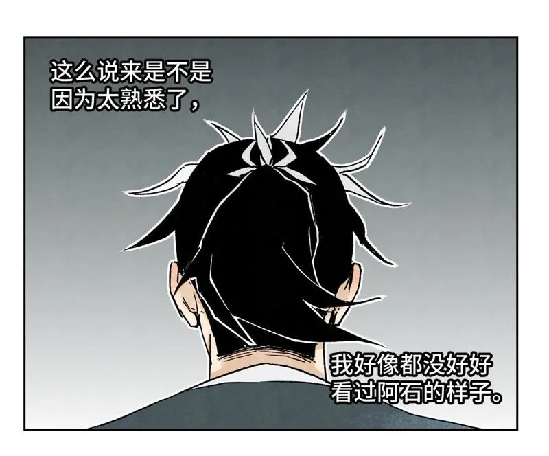 第25话 大师兄出远门 第9页