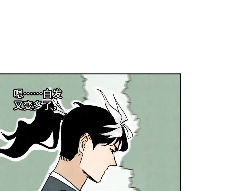 第25话 大师兄出远门 第10页