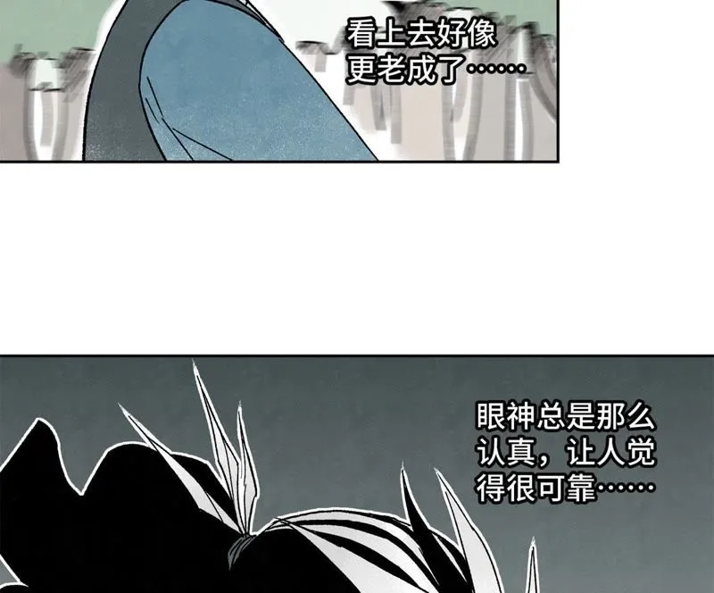 第25话 大师兄出远门 第11页