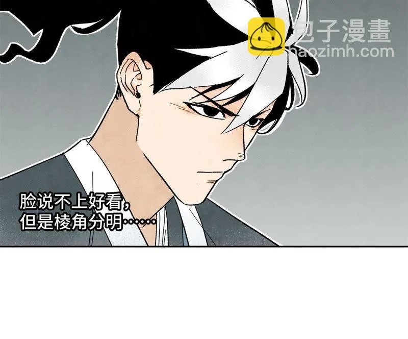 第25话 大师兄出远门 第12页