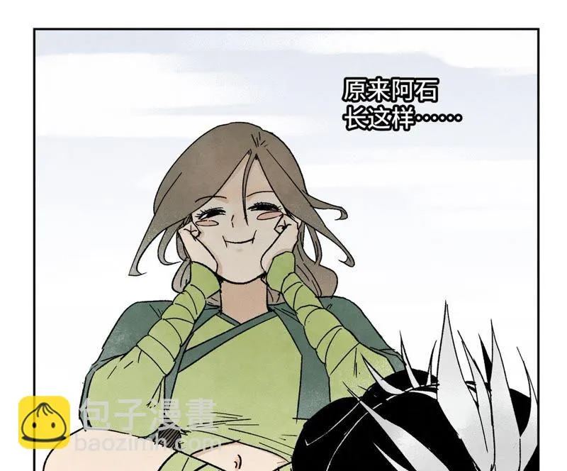 第25话 大师兄出远门 第13页