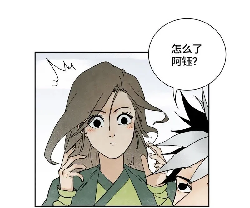 第25话 大师兄出远门 第16页