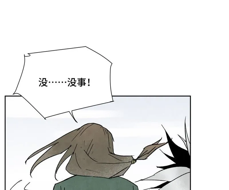第25话 大师兄出远门 第17页