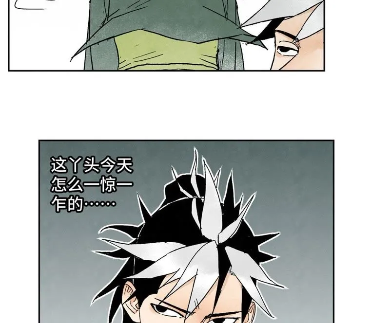 第25话 大师兄出远门 第18页