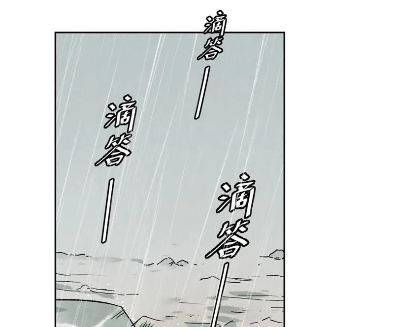 第25话 大师兄出远门 第21页