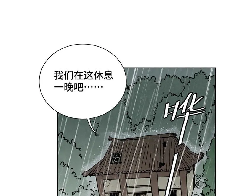 第25话 大师兄出远门 第23页