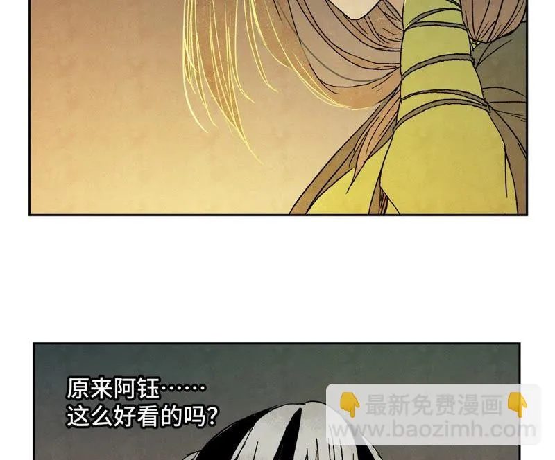 第25话 大师兄出远门 第30页