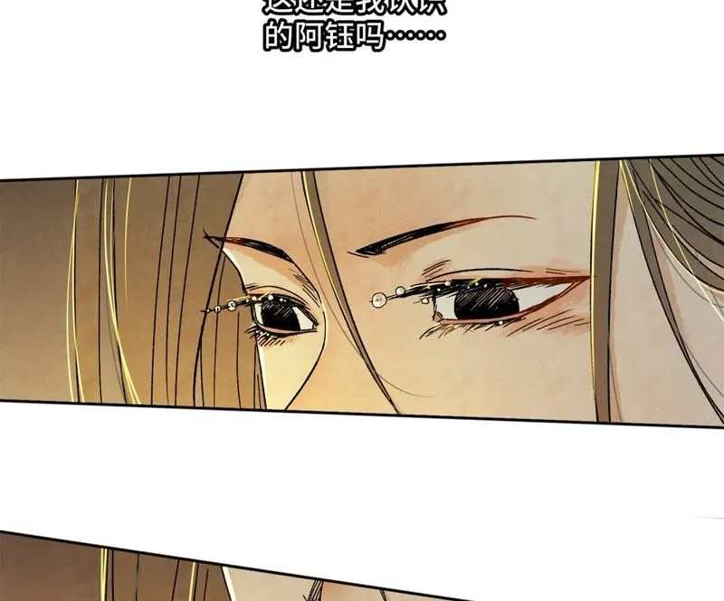 第25话 大师兄出远门 第32页