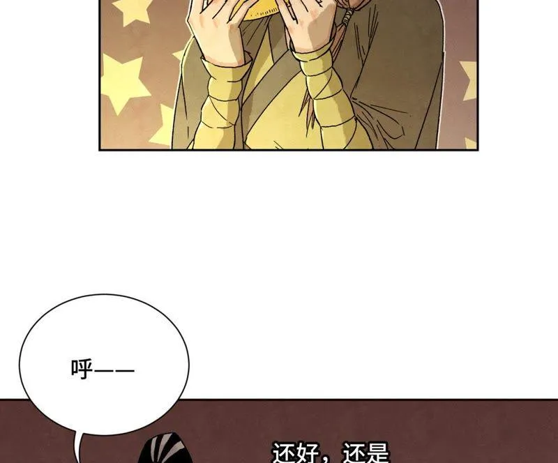 第25话 大师兄出远门 第37页