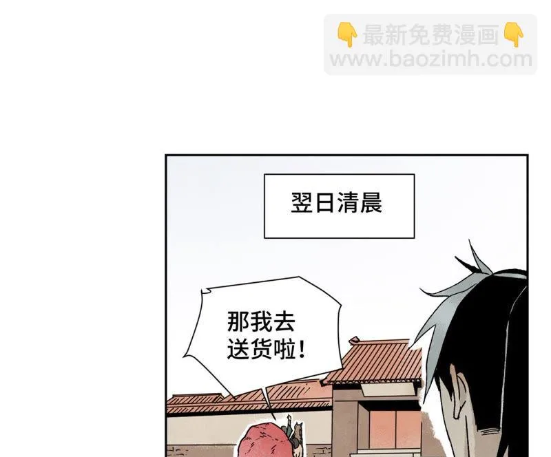 第25话 大师兄出远门 第39页