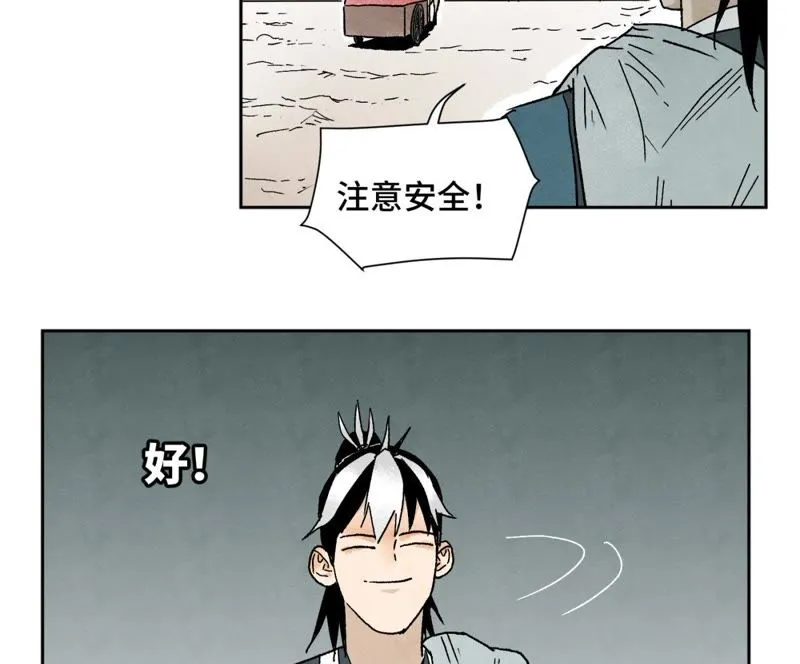 第25话 大师兄出远门 第40页