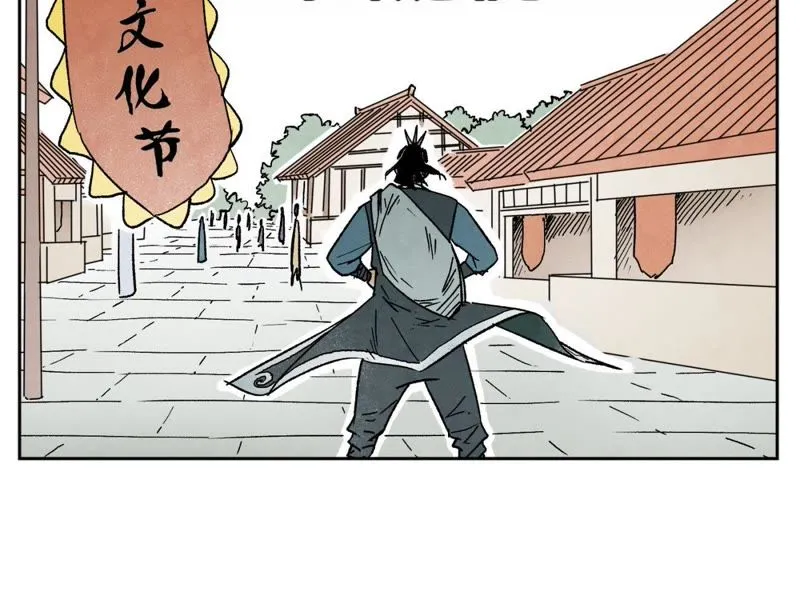 第25话 大师兄出远门 第42页