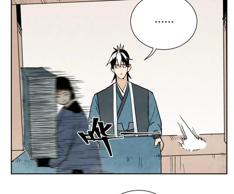第27话 大师兄与紫衣姑娘 第4页