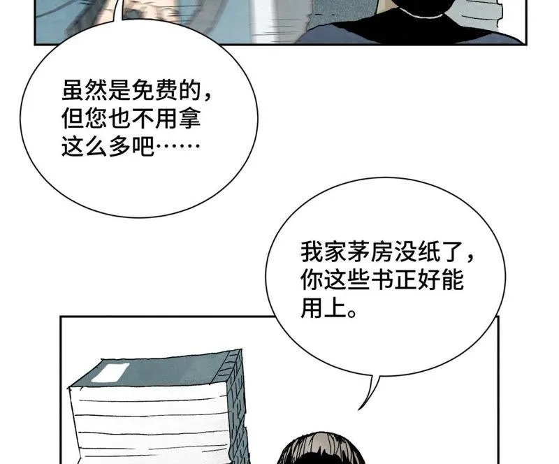 第27话 大师兄与紫衣姑娘 第6页