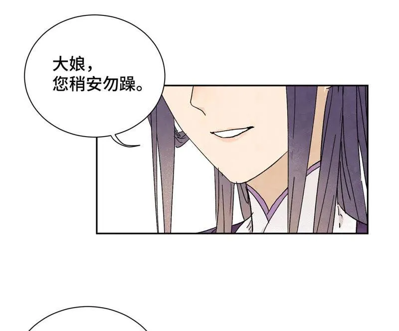 第27话 大师兄与紫衣姑娘 第9页