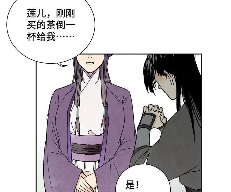 第27话 大师兄与紫衣姑娘 第10页