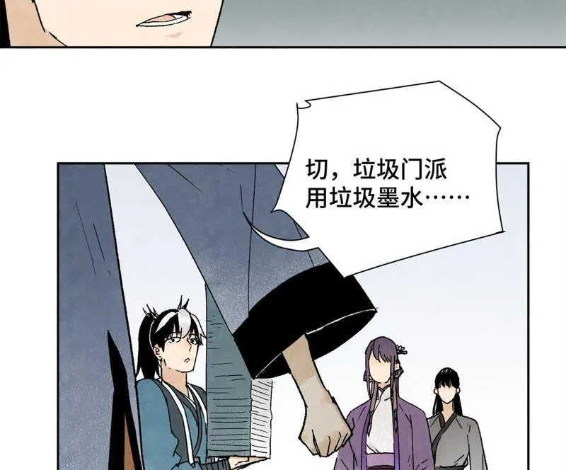第27话 大师兄与紫衣姑娘 第14页