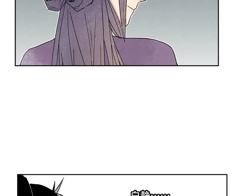 第27话 大师兄与紫衣姑娘 第27页