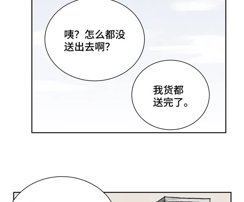 第27话 大师兄与紫衣姑娘 第31页