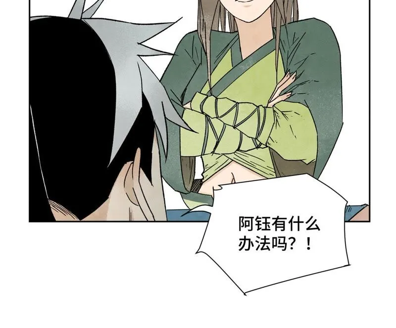 第27话 大师兄与紫衣姑娘 第35页