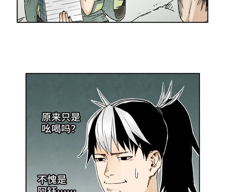 第27话 大师兄与紫衣姑娘 第38页