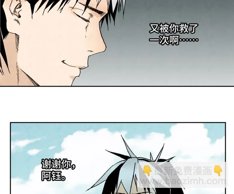 第27话 大师兄与紫衣姑娘 第42页