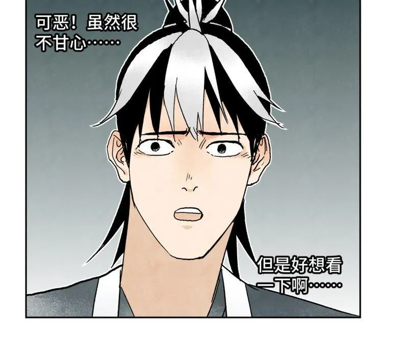 第26话 大师兄与隔壁兄台 第12页