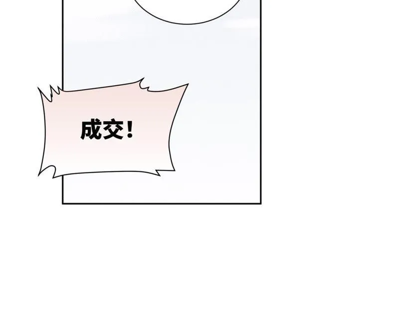 第26话 大师兄与隔壁兄台 第15页