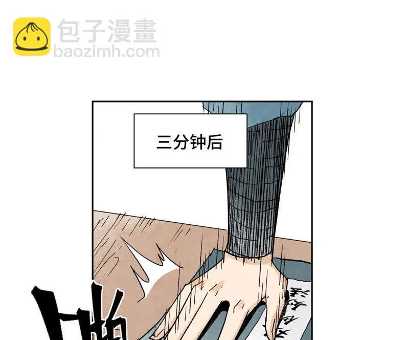 第26话 大师兄与隔壁兄台 第16页