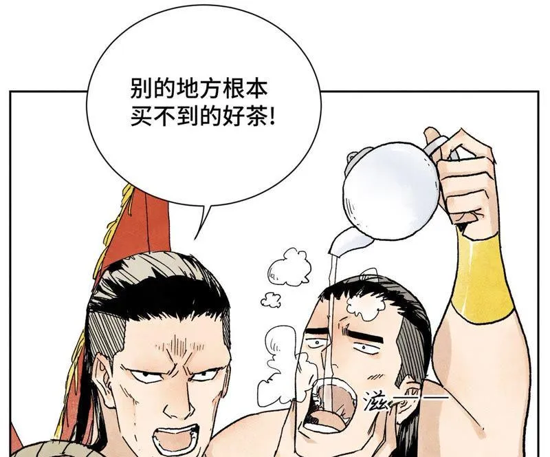 第26话 大师兄与隔壁兄台 第25页