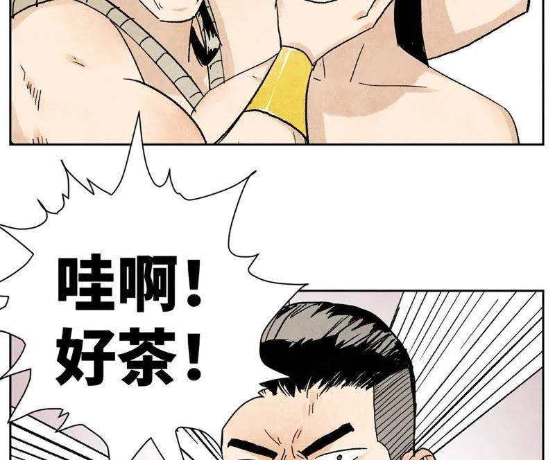 第26话 大师兄与隔壁兄台 第26页