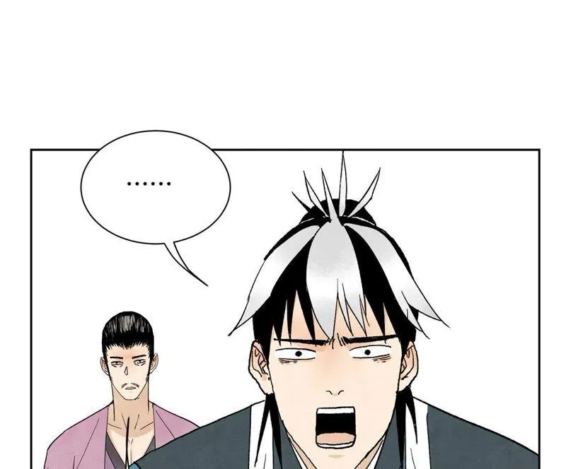 第26话 大师兄与隔壁兄台 第30页
