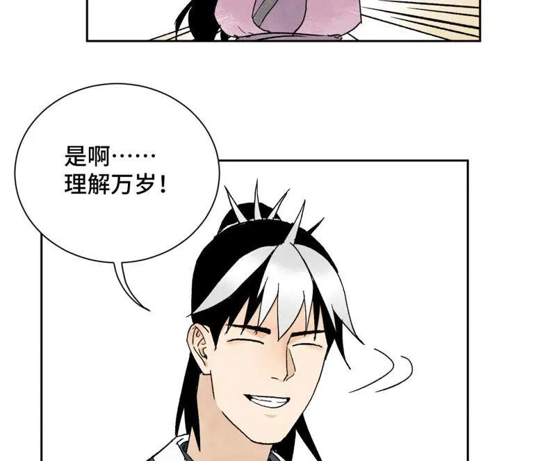 第26话 大师兄与隔壁兄台 第37页