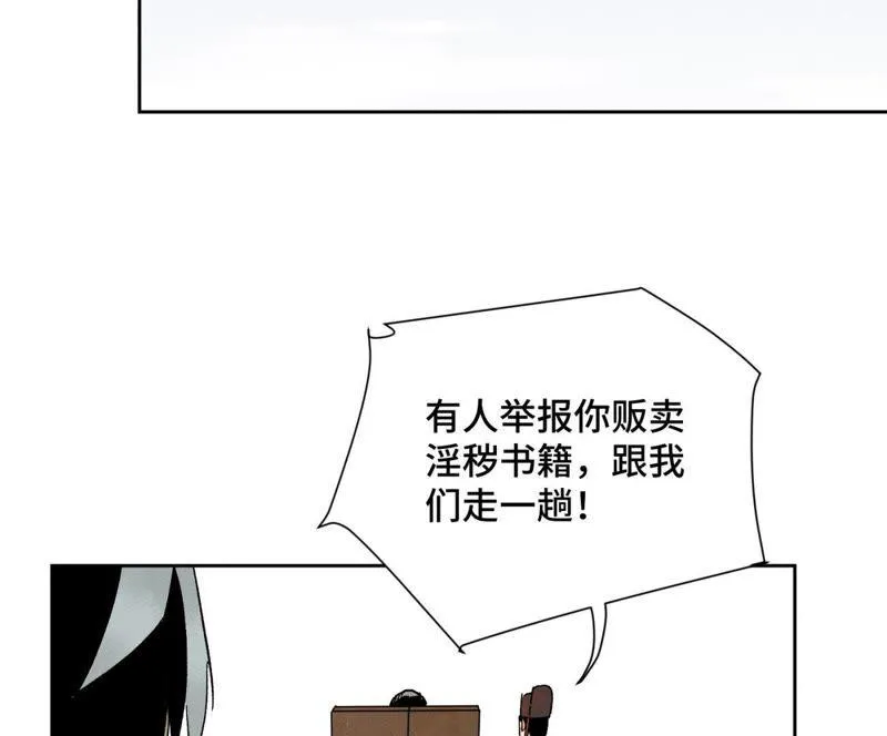 第26话 大师兄与隔壁兄台 第39页