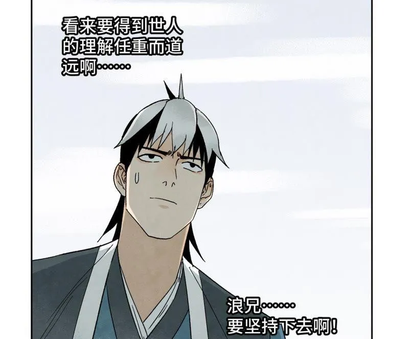 第26话 大师兄与隔壁兄台 第41页