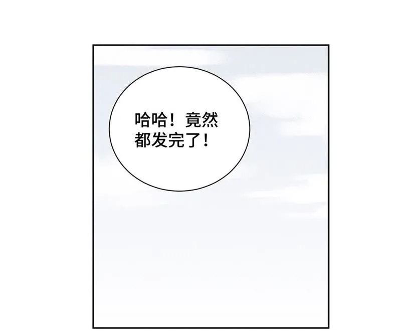 第28话 小师妹与四大高手 第2页