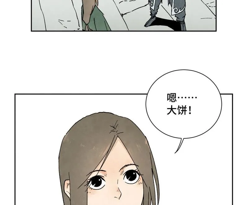 第28话 小师妹与四大高手 第4页