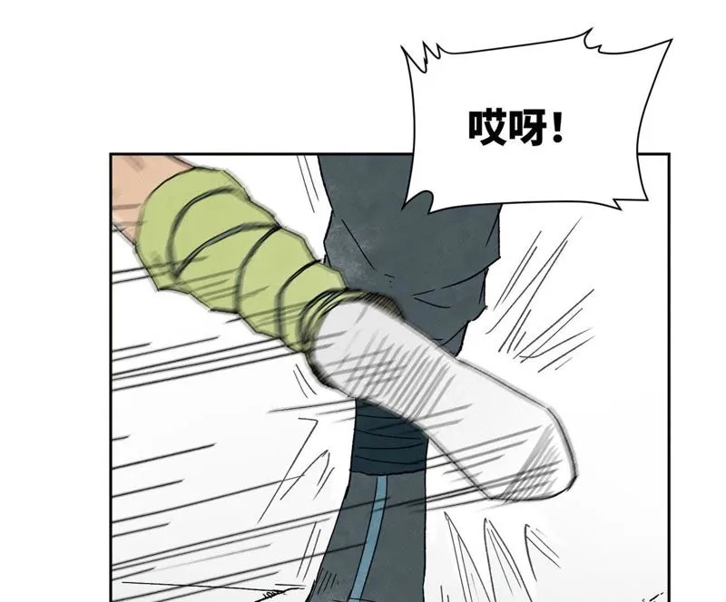第28话 小师妹与四大高手 第7页