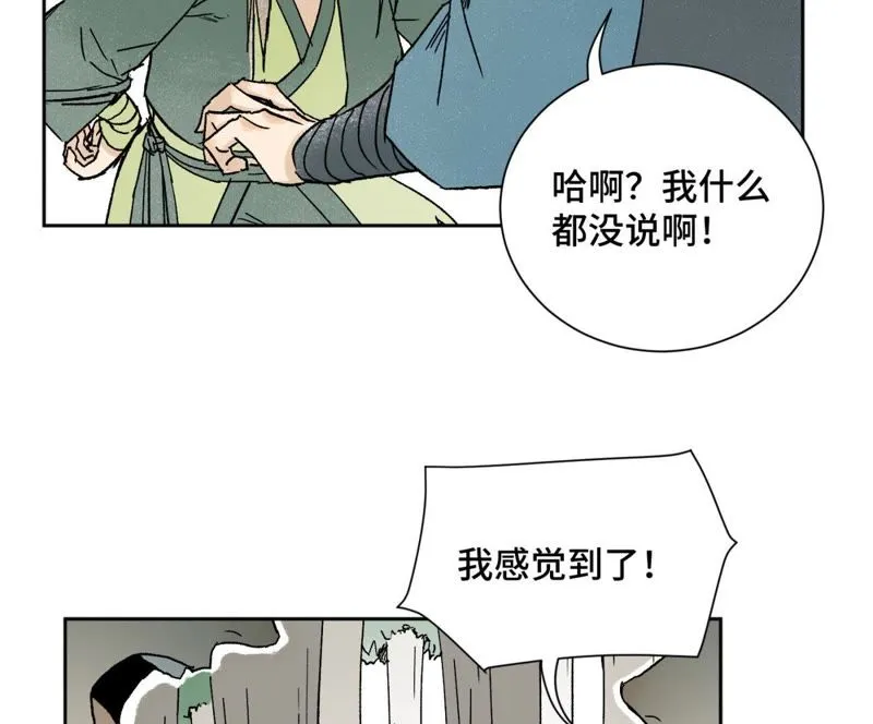 第28话 小师妹与四大高手 第10页